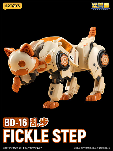 BEASTBOX BEASTDRIVE BD16 FICKLE STEP