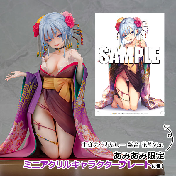 【あみあみ限定特典】主従えくすたしー 紫音 花魁Ver. 1/7 完成品フィギュア
