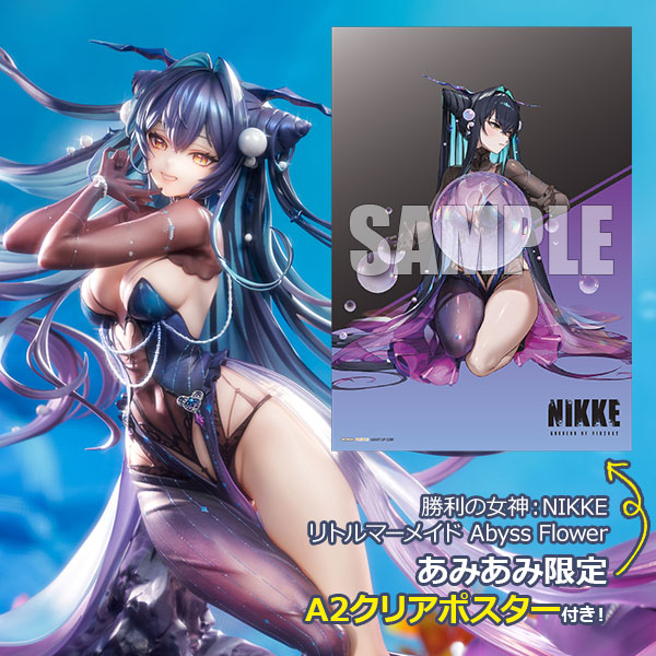 【あみあみ限定特典】勝利の女神：NIKKE リトルマーメイド Abyss Flower 1/7 完成品フィギュア