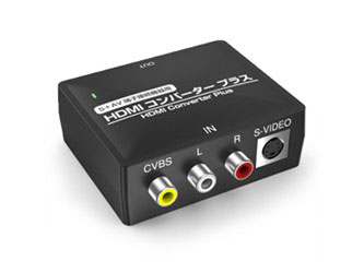 HDMIコンバータープラス [S+AV端子接続機器用][コロンバスサークル]《０８月予約》