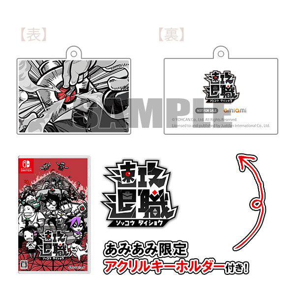 【あみあみ限定特典】Nintendo Switch 速攻退職[JUSTDAN INTERNATIONAL]《１０月予約》