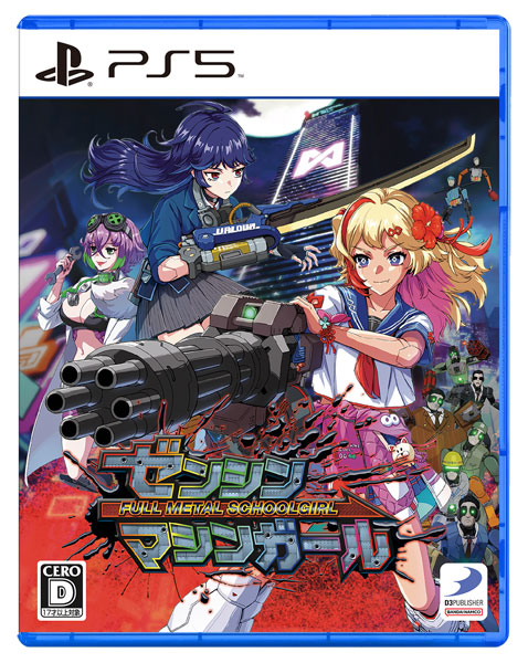 【特典】PS5 ゼンシンマシンガール[D3パブリッシャー]《１０月予約》