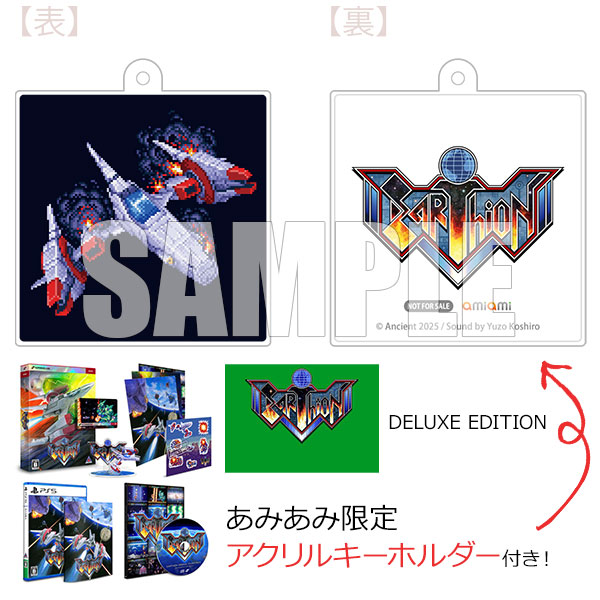 【あみあみ限定特典】PS5 アーシオン DELUXE EDITION[SUPERDELUXE GAMES]《１０月予約》