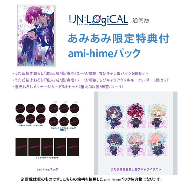【あみあみ限定版】Nintendo Switch UN：LOGICAL 通常版 ami-himeパック[ブロッコリー]《０１月予約》