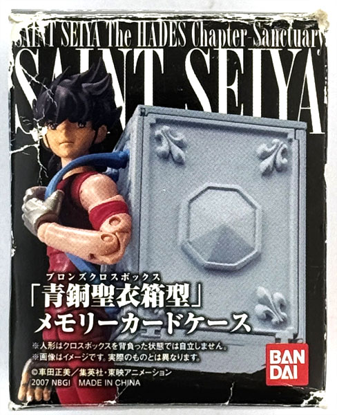 【中古】「青銅聖衣箱型」メモリーカードケース (PS2 聖闘士星矢 冥王ハーデス十二宮編特典)[バンダイ]