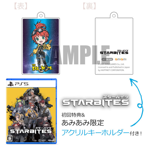 【あみあみ限定特典】【特典】PS5 STARBITES[ハピネット]