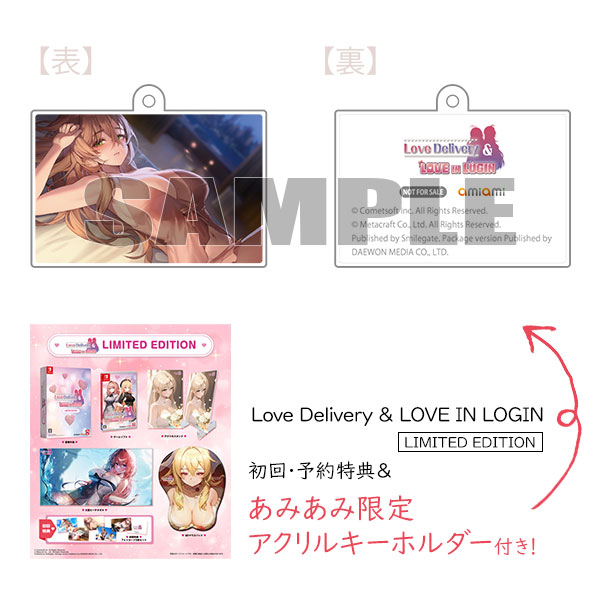 ラブデリバリー＆ラブインログイン 限定版 switch ニンテンドースイッチ 新品】Love Delivery & Love in Login 限定版 | RareGames-Japan