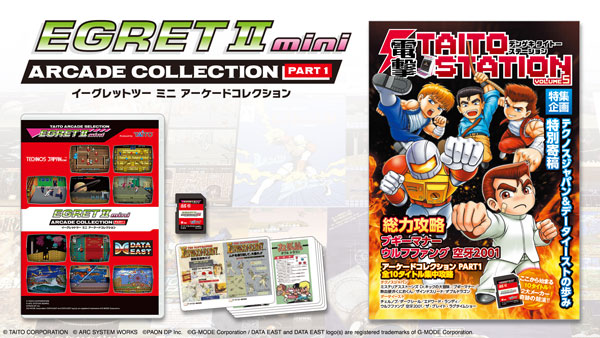 イーグレットツー ミニ アーケードコレクションPART1[タイトー]