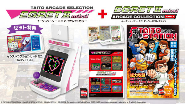 特典】イーグレットツー ミニ バイオレットカラー本体+イーグレット