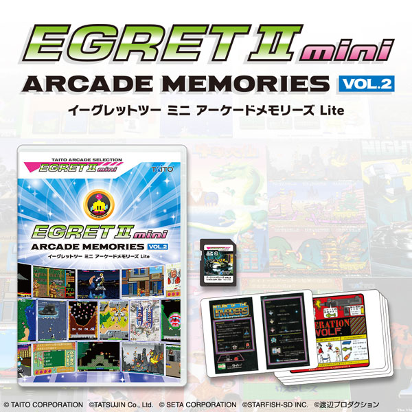 イーグレットツー ミニ アーケードメモリーズVOL.2 Lite[タイトー]
