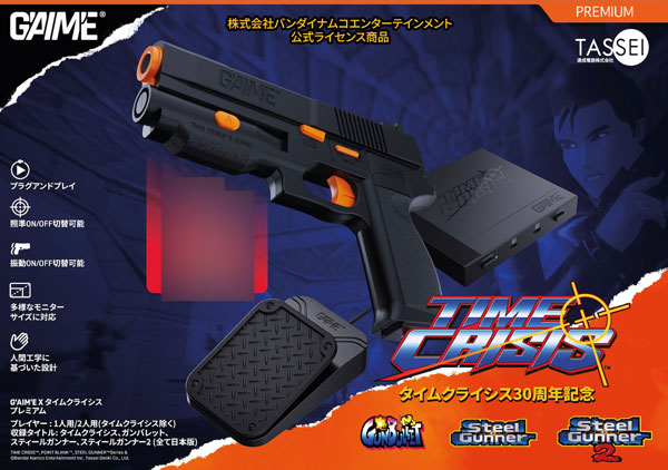 PS プレステ『タイムクライシス+ガンバレット、タイクラ+ガンコン』ポスター BANDAI NAMCO Entertainment - プレイステーションソフト タイム