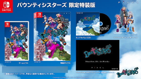 Nintendo Switch バウンティシスターズ 限定版[ピクセル]【送料無料】《１２月予約》