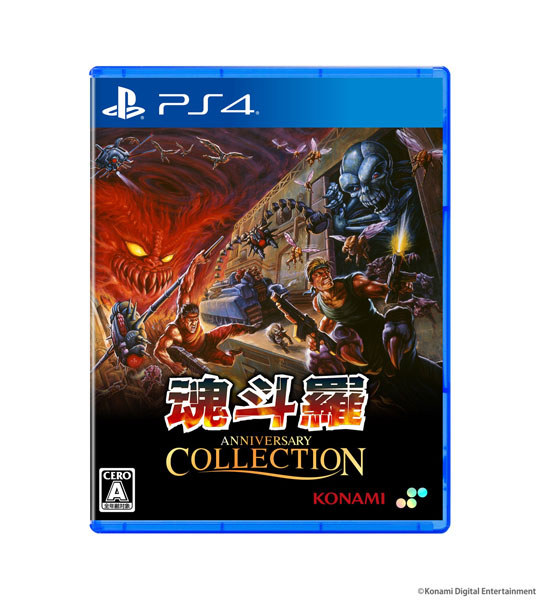 【新品未開封】魂斗羅 アニバーサリーコレクション PS4 魂斗羅アニバーサリーコレクション 通常版[SUPERDELUXE