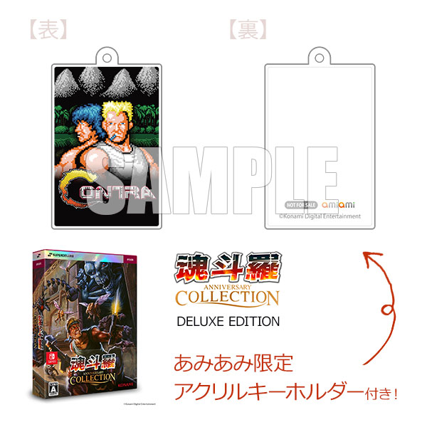 あみあみ限定特典】Nintendo Switch 魂斗羅アニバーサリー