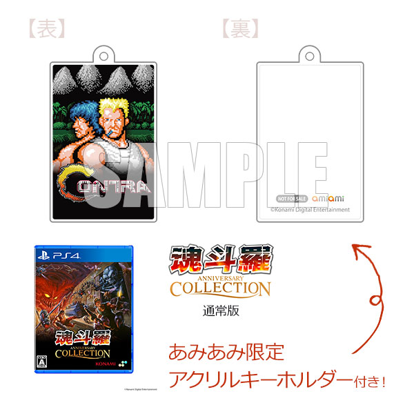 【あみあみ限定特典】PS4 魂斗羅アニバーサリーコレクション 通常版[SUPERDELUXE GAMES]《発売済・在庫品》