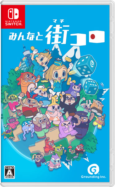 Nintendo Switch みんなと街コロ[グランディング]