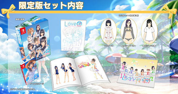 Nintendo Switch LoveR Kiss Endless Memories 限定版[ドラガミゲームス]