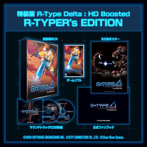Nintendo Switch R-Type Delta： HD Boosted R-TYPER’s EDITION[シティコネクション]【送料無料】《１１月予約》