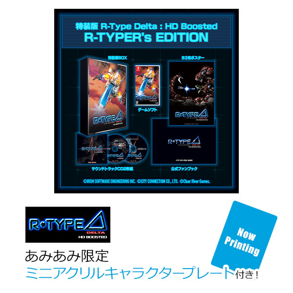 【あみあみ限定特典】Nintendo Switch R-Type Delta： HD Boosted R-TYPER’s EDITION[シティコネクション]《１１月予約》