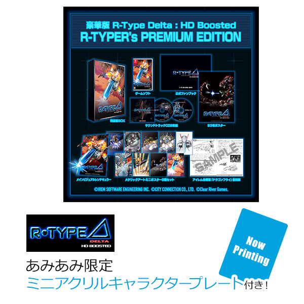 R-TYPE ORIGINAL SOUND BOX Switch ソフトセット Amazon.co.jp: R-TYPEオリジナルサウンドBOX : ゲーム