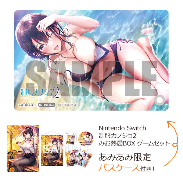 【あみあみ限定特典】Nintendo Switch 制服カノジョ2 みお熱愛BOX ゲームセット[エンターグラム]
