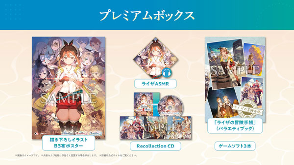 PS5 ライザのアトリエ ～秘密トリロジー～ DX プレミアムボックス[コーエーテクモゲームス]