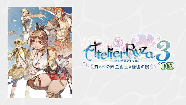 PS4 ライザのアトリエ3～終わりの錬金術士と秘密の鍵～DX[コーエーテクモゲームス]