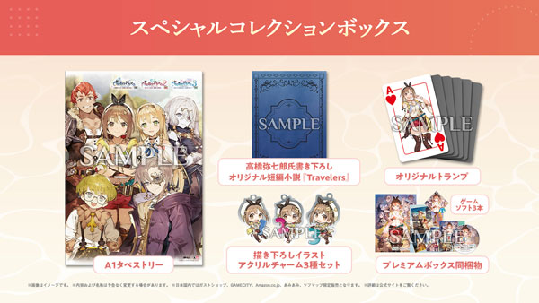 ライザのアトリエ シリーズ3作セット GAMECITYオンラインショッピング：ライザのアトリエ3