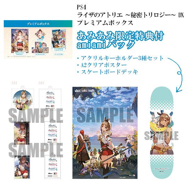 あみあみ限定版】PS4 ライザのアトリエ ～秘密トリロジー～ DX