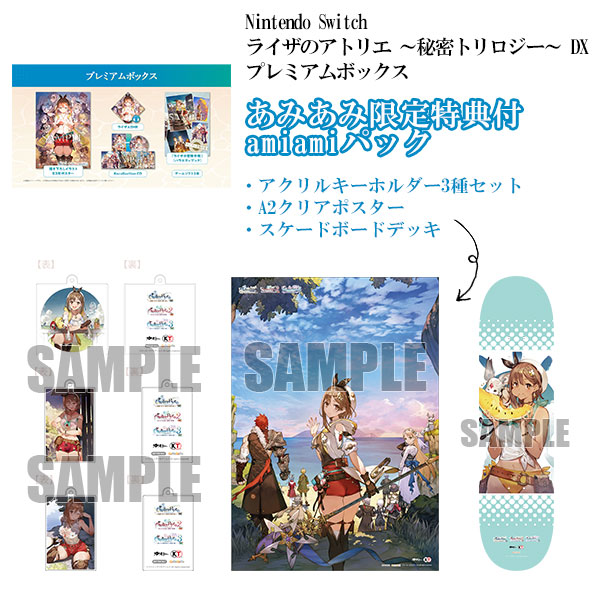 【あみあみ限定版】Switch ライザのアトリエ ～秘密トリロジー～ DX プレミアムボックス amiamiパック[コーエーテクモゲームス]【同梱不可】《１１月予約》