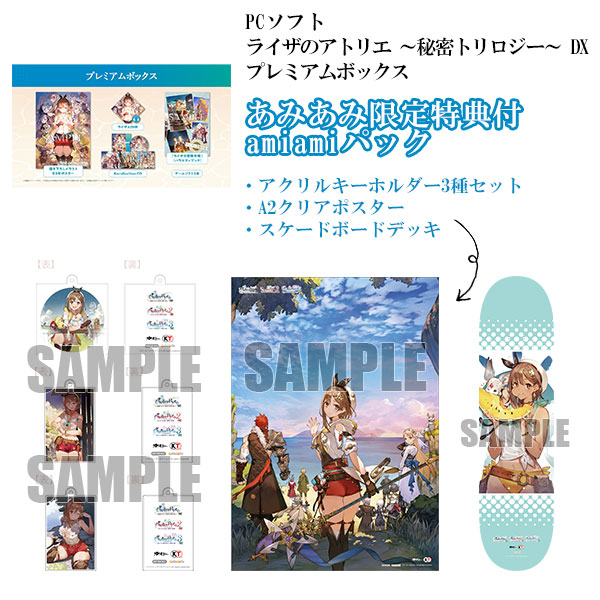 アトリエシリーズ あみあみ限定版】PCソフト ライザのアトリエ ～秘密トリロジー