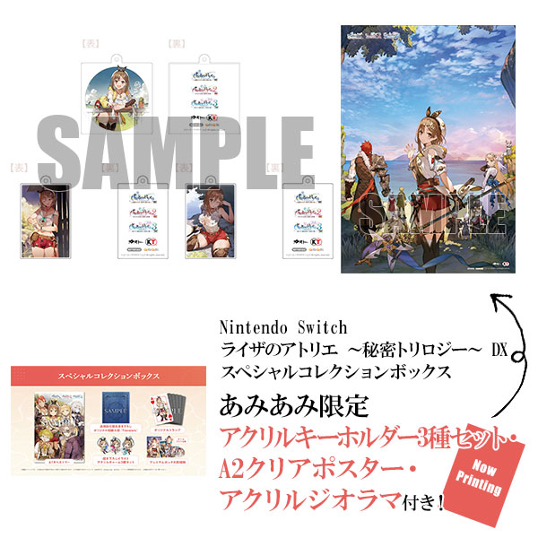 ライザのアトリエ3 スペシャルコレクションボックス Switch 限定品 Amazon.co.jp: 【Switch】ライザのアトリエ3 ~終わりの錬金術士