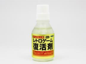 レトロゲーム復活剤 〈30ml〉(ゲームカセット用)[コロンバス