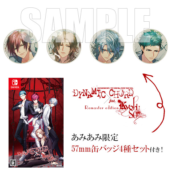 あみあみ限定特典】Nintendo Switch DYNAMIC CHORD feat.KYOHSO