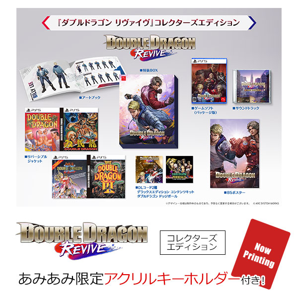 【あみあみ限定特典】PS5 ダブルドラゴン リヴァイヴ　コレクターズエディション[アークシステムワークス]