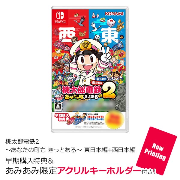 あみあみ限定特典】【特典】Nintendo Switch 桃太郎電鉄2