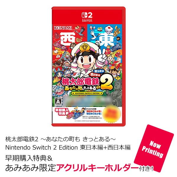 【あみあみ限定特典】【特典】桃太郎電鉄2 ～あなたの町も きっとある～ Nintendo Switch 2 Edition 東日本編+西日本編[コナミ]《１１月予約》