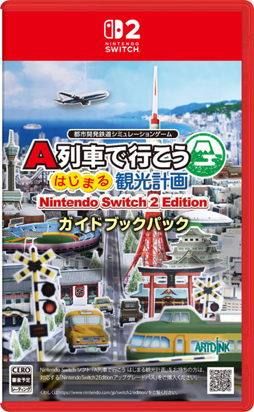 む*し様 A列車で行こう ひろがる観光ライン ガイドブックパック Switch 新品 A列車で行こう ひろがる観光ライン ガイドブックパック