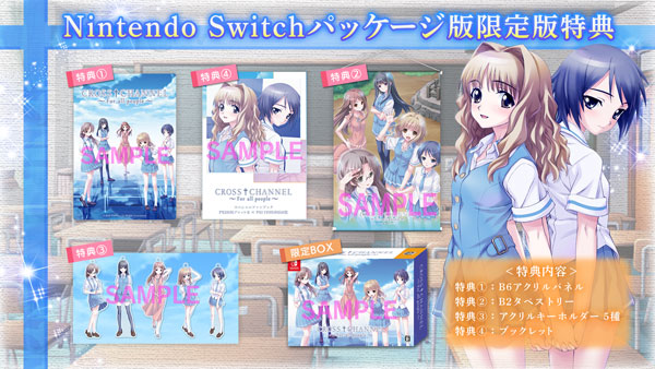 Nintendo Switch CROSS†CHANNEL ～For all people～ 限定版[ジー