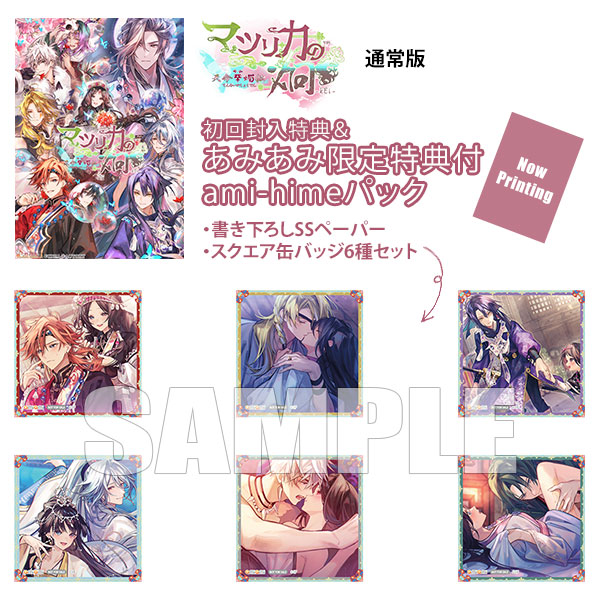 オトメイト　マツリカの炯　パルカ　パールカード　コンプリート オトメイト マツリカの炯 パルカ パールカード コンプリート