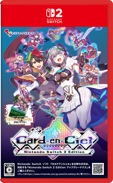 【特典】Nintendo Switch 2 カルドアンシェル Nintendo Switch 2 Edition[インティ・クリエイツ]【送料無料】《０１月予約》