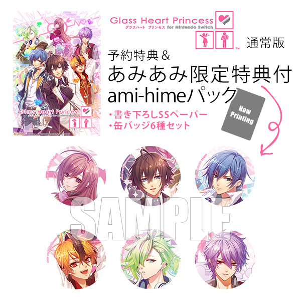 あみあみ限定版】【特典】Switch Glass Heart Princess for Nintendo