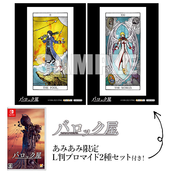 【あみあみ限定特典】Nintendo Switch バロック屋[スティング]《１２月予約》