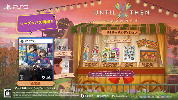 【特典】PS5 Until Then (Limited Edition)[Beep Japan]《０３月予約》
