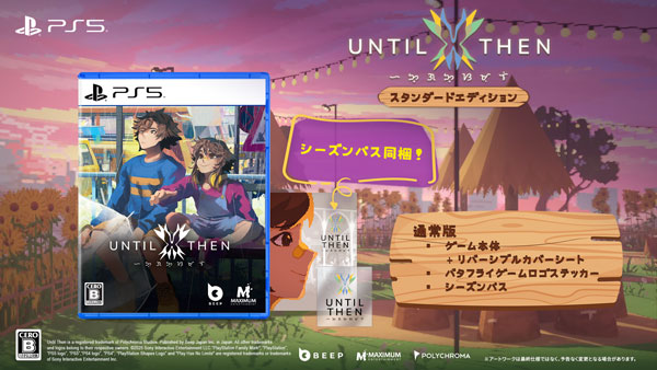 【特典】PS5 Until Then[Beep Japan]《０３月予約》