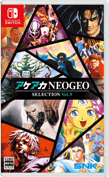 【特典】Nintendo Switch アケアカNEOGEO セレクション Vol.9[SNK]【送料無料】《１２月予約》