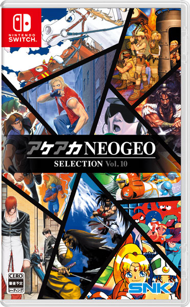 特典】Nintendo Switch アケアカNEOGEO セレクション Vol.10[SNK