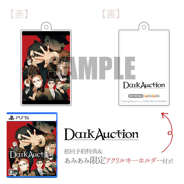 あみあみ限定特典】【特典】PS5 ダークオークション[イザナギゲームズ