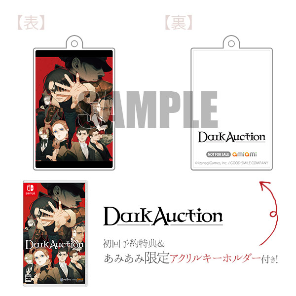あみあみ限定特典】【特典】Nintendo Switch ダークオークション