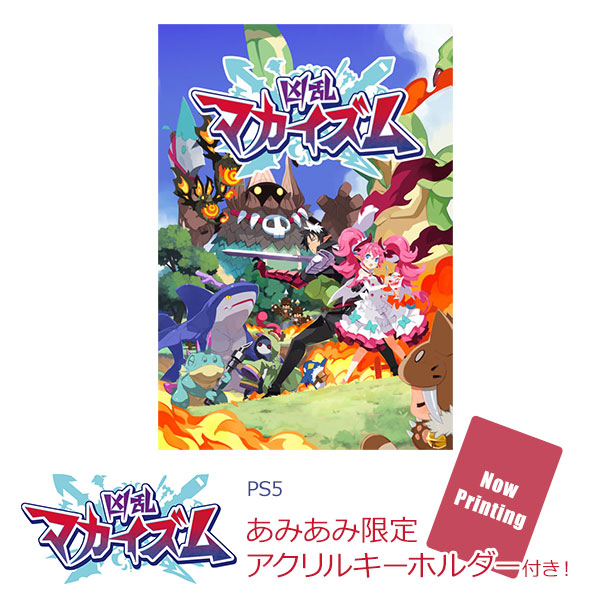 【あみあみ限定特典】PS5 凶乱マカイズム[日本一ソフトウェア]《０１月予約》